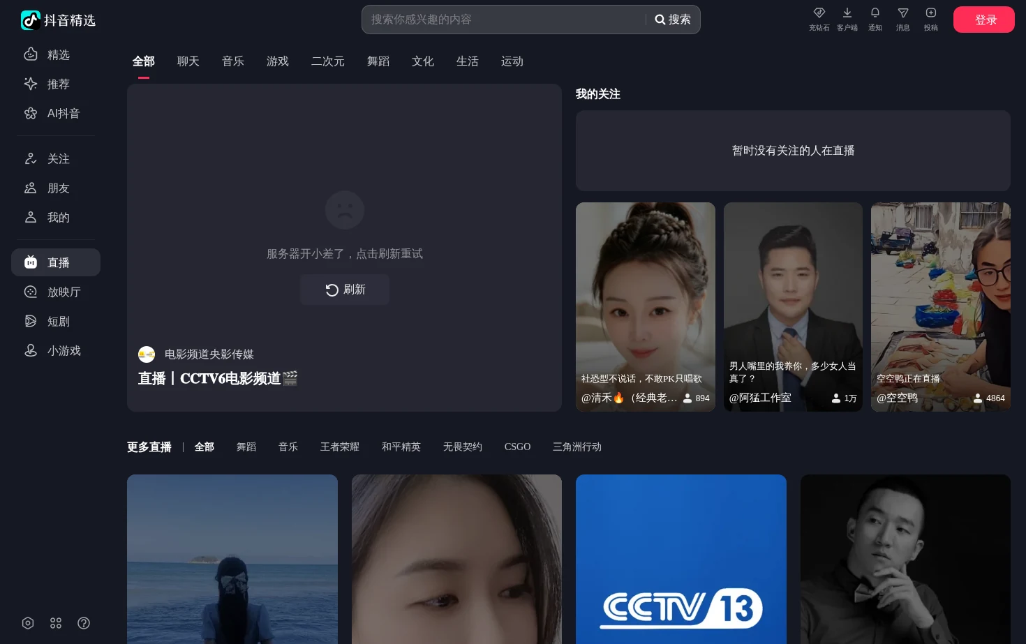 Live 页面快照